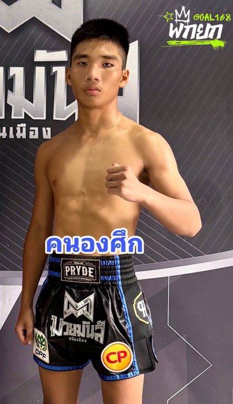 มุมน้ำเงิน